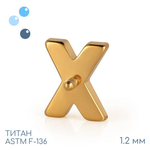 Накрутка X Gold Bright 1.2 мм фото 2